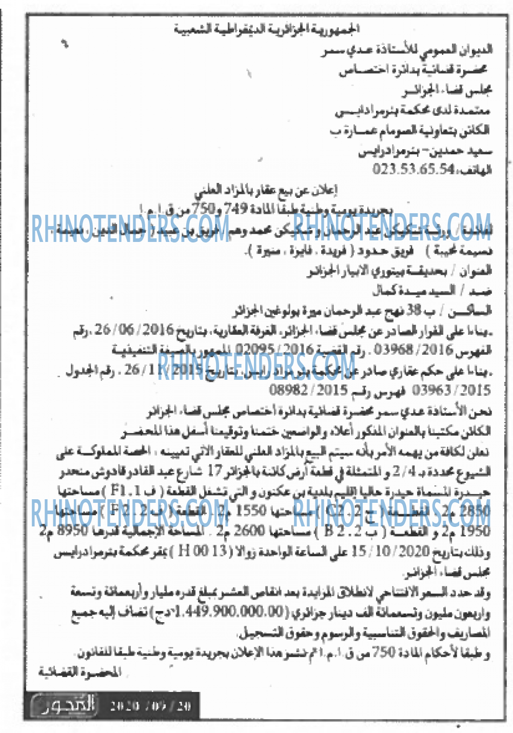المحور