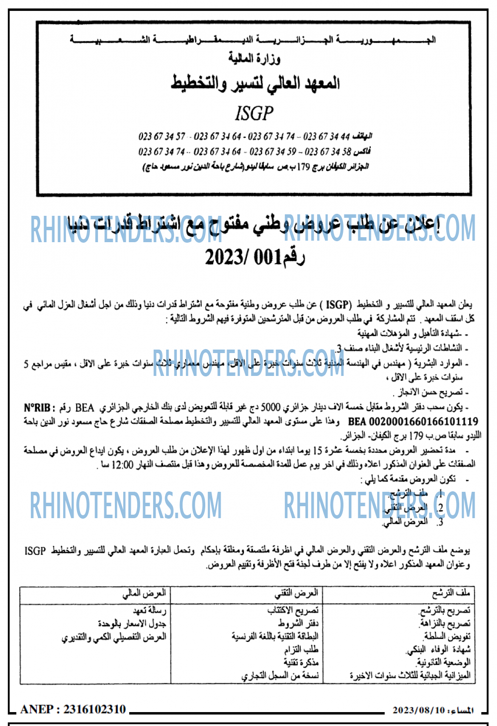 المساء