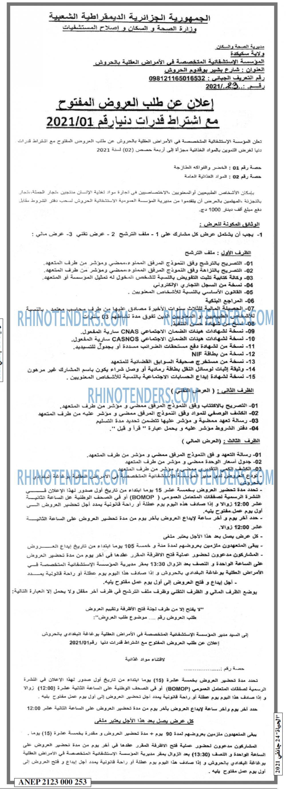 الحياة