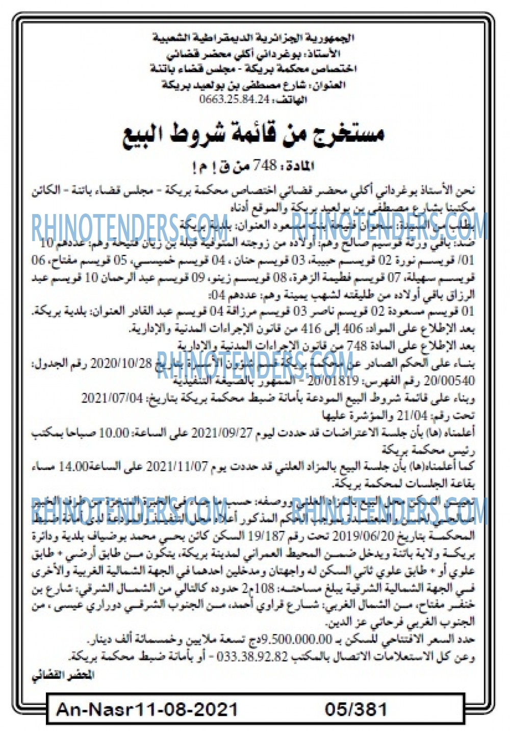 AN-NASR