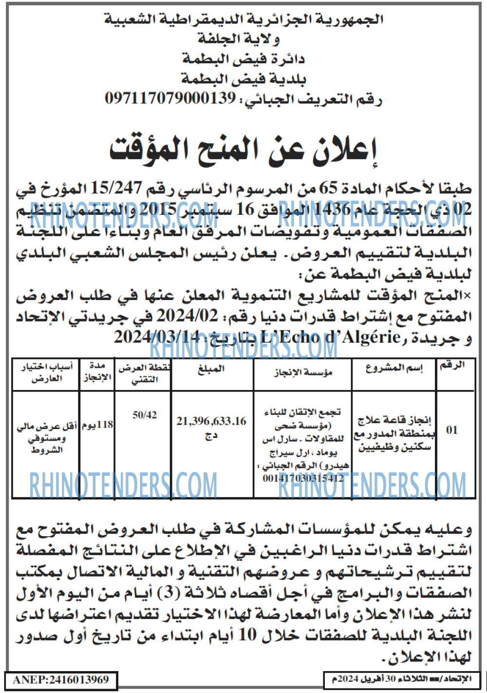 EL ITIHAD