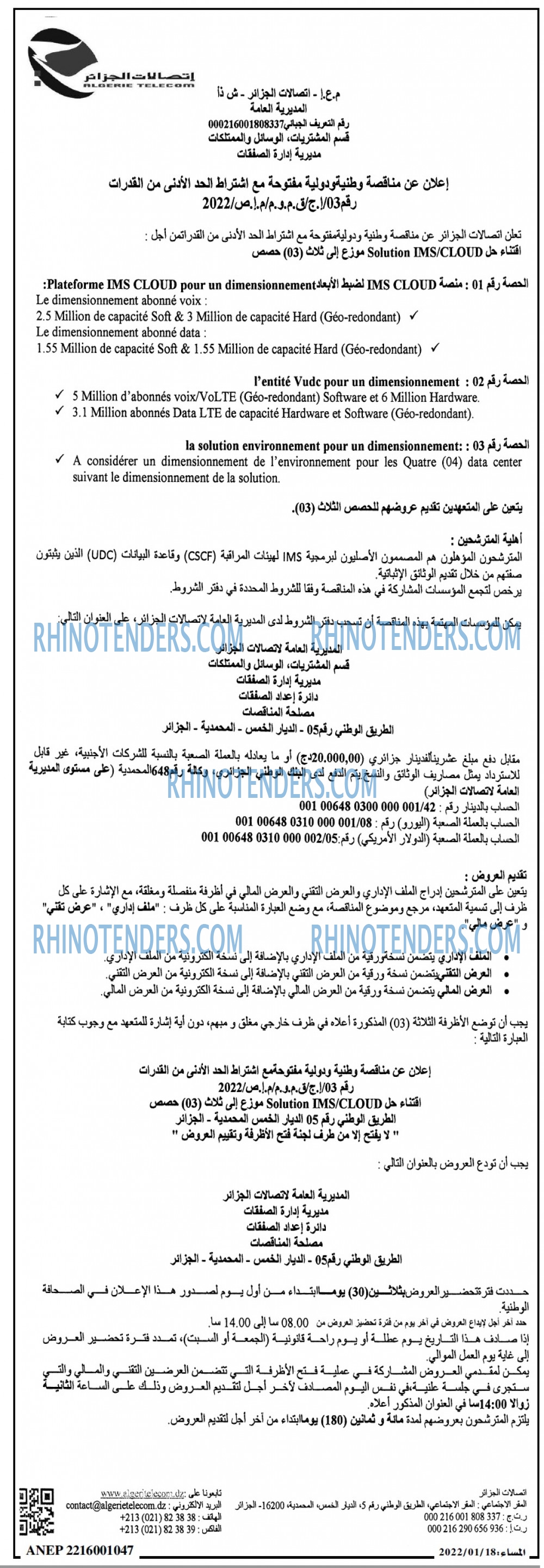 المساء