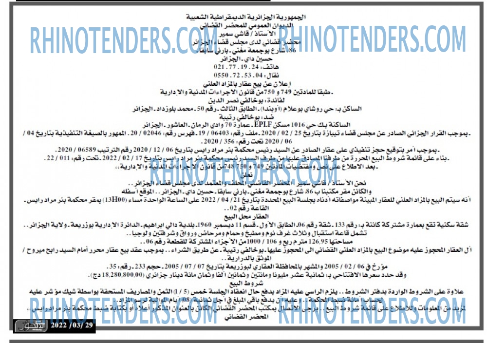 المحور