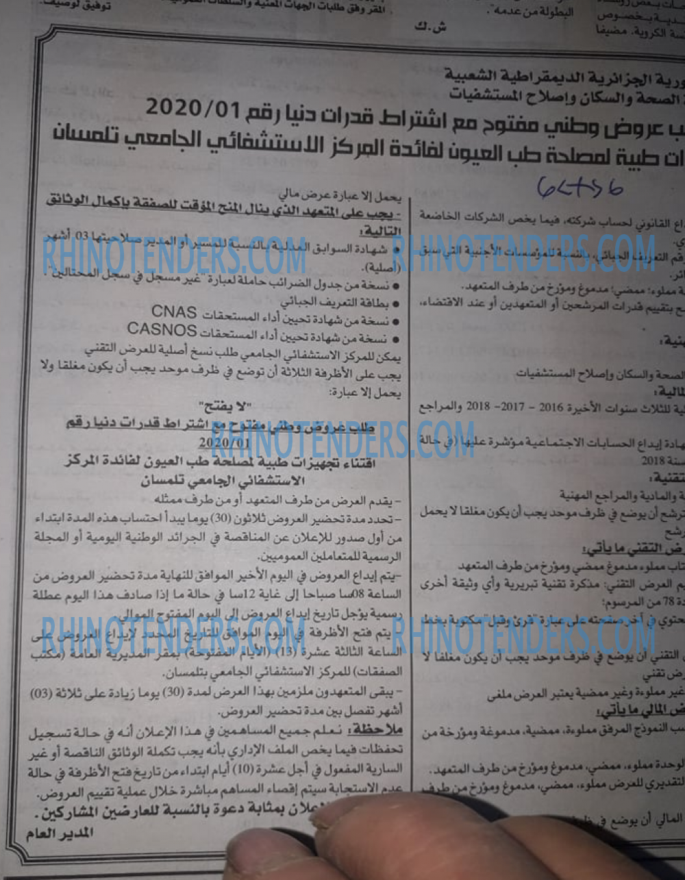 EL KHABAR