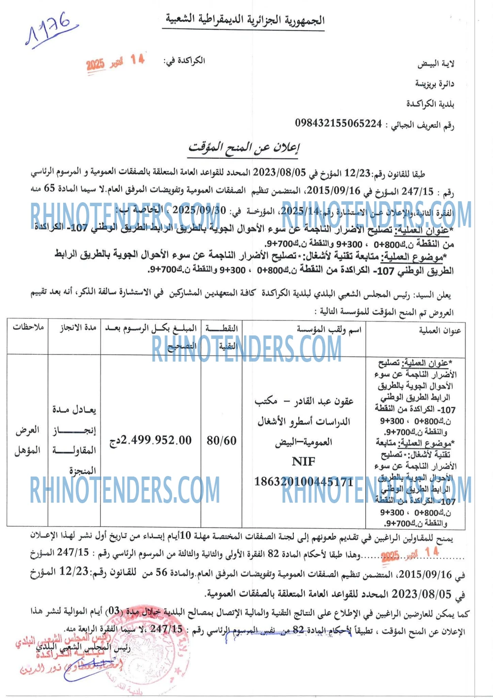 Rhinotenders