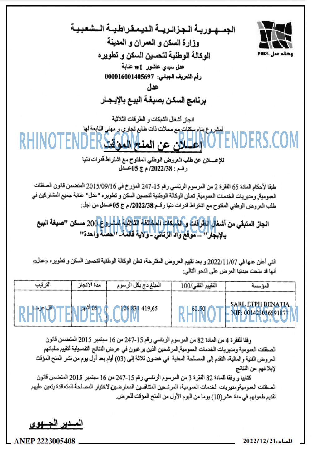 المساء