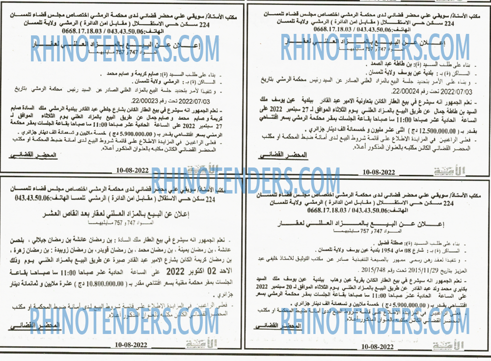 الأمة