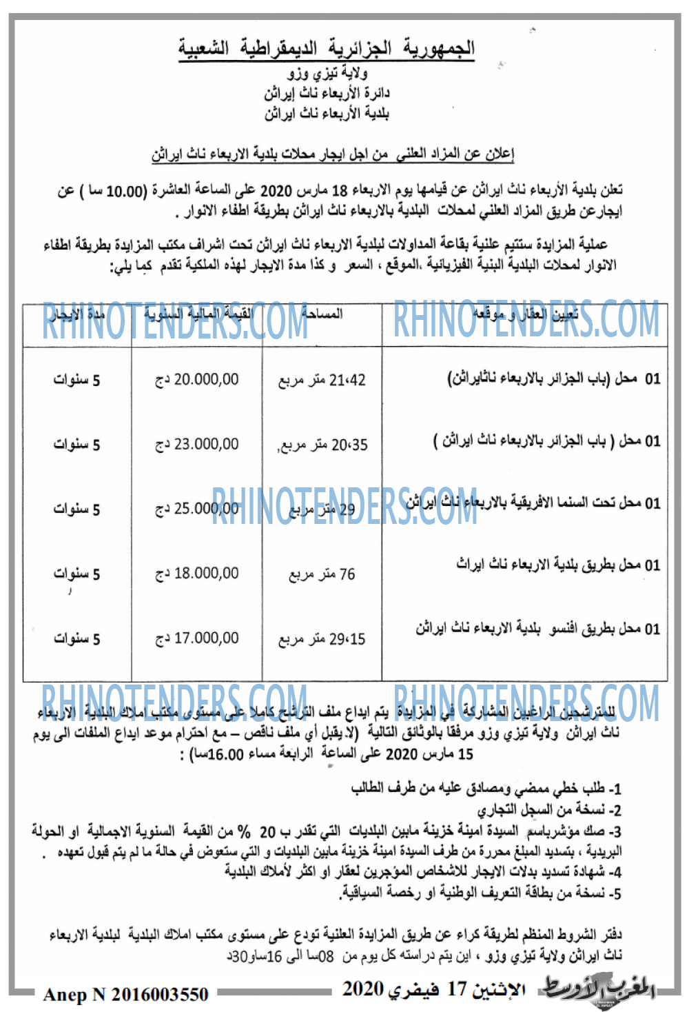 المغرب الاوسط
