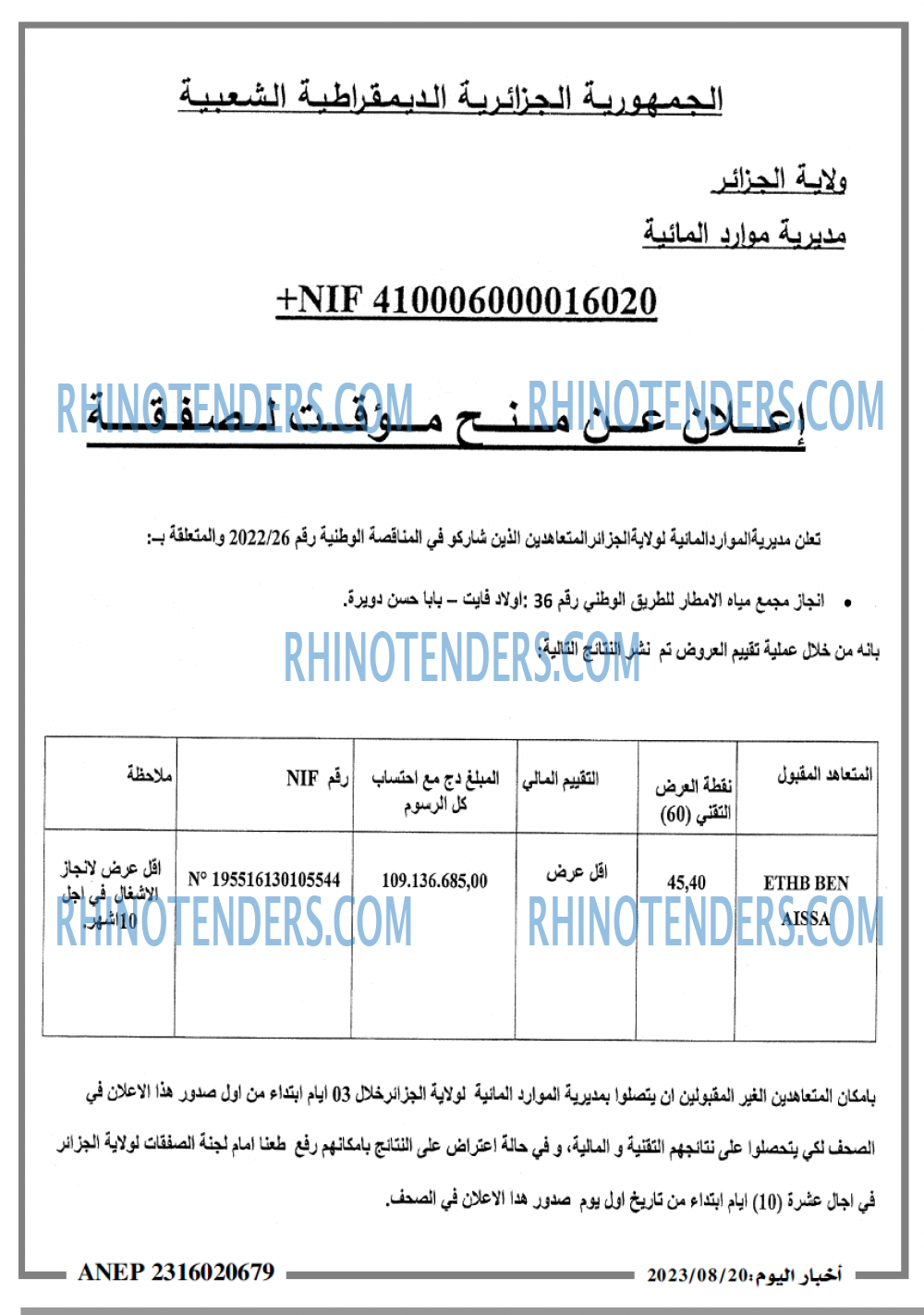 اخبار اليوم