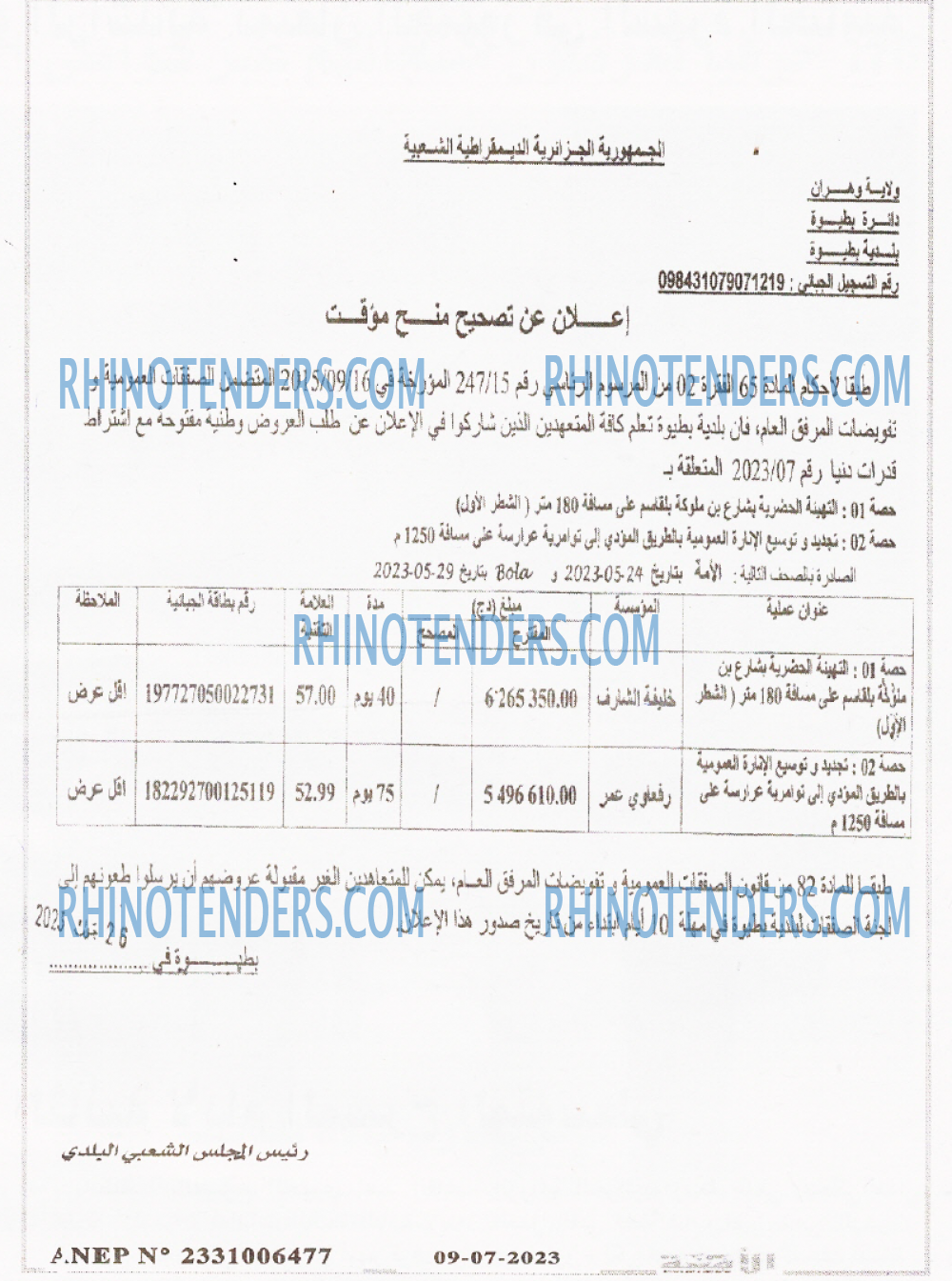 الامة