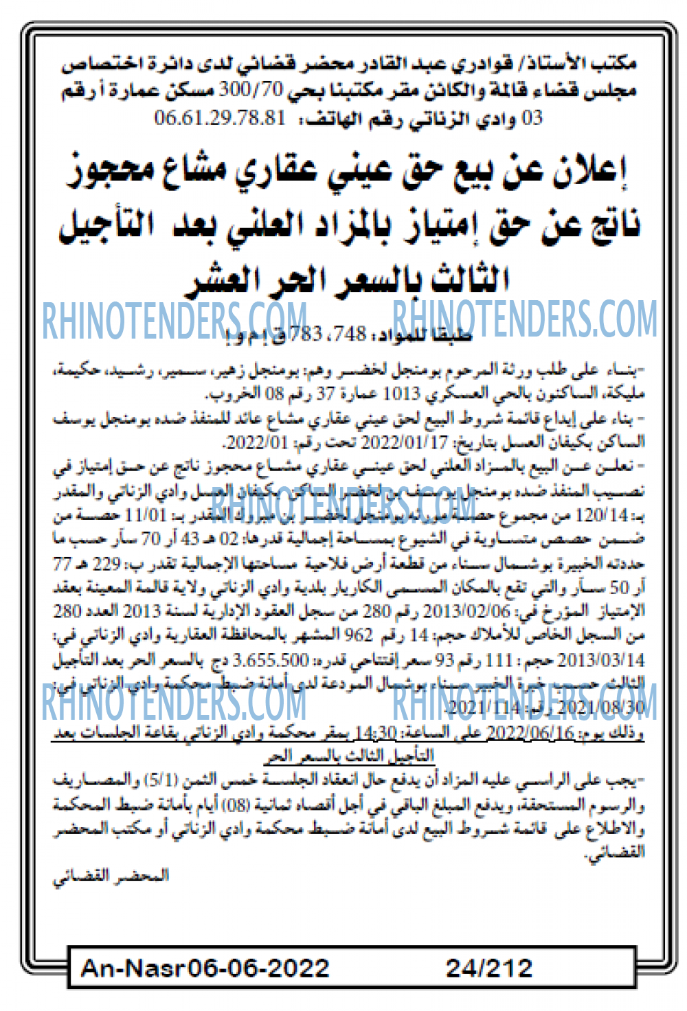 AN-NASR