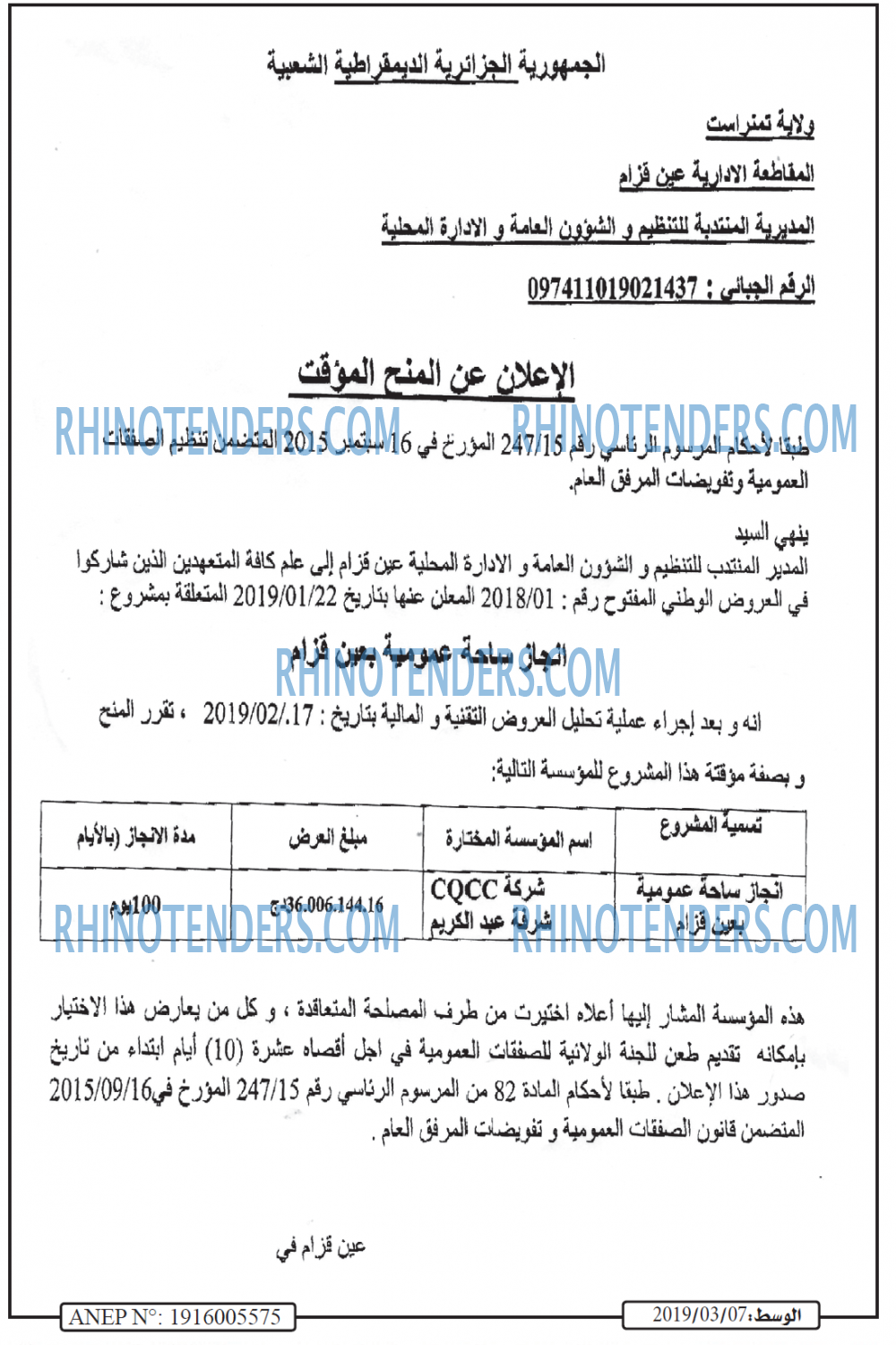 الوسط