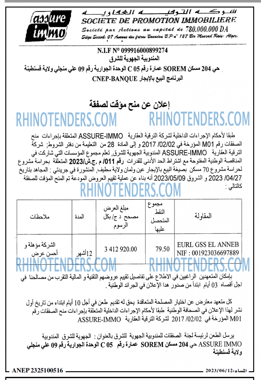 المساء