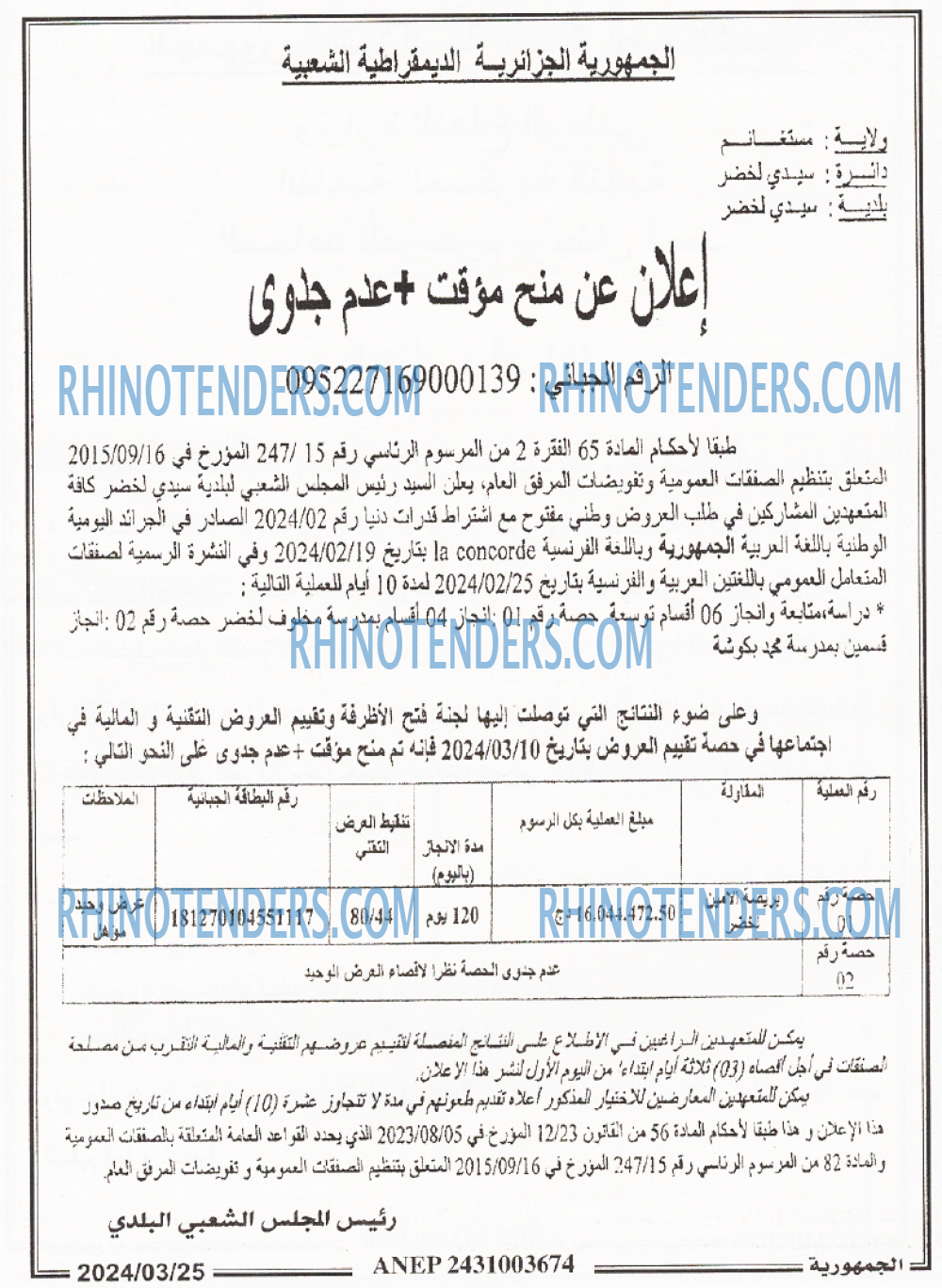 الجمهورية