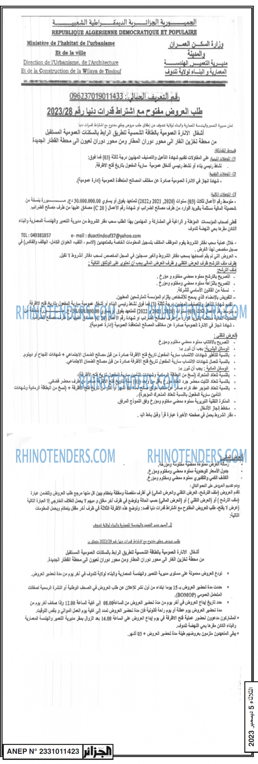 الجزائر