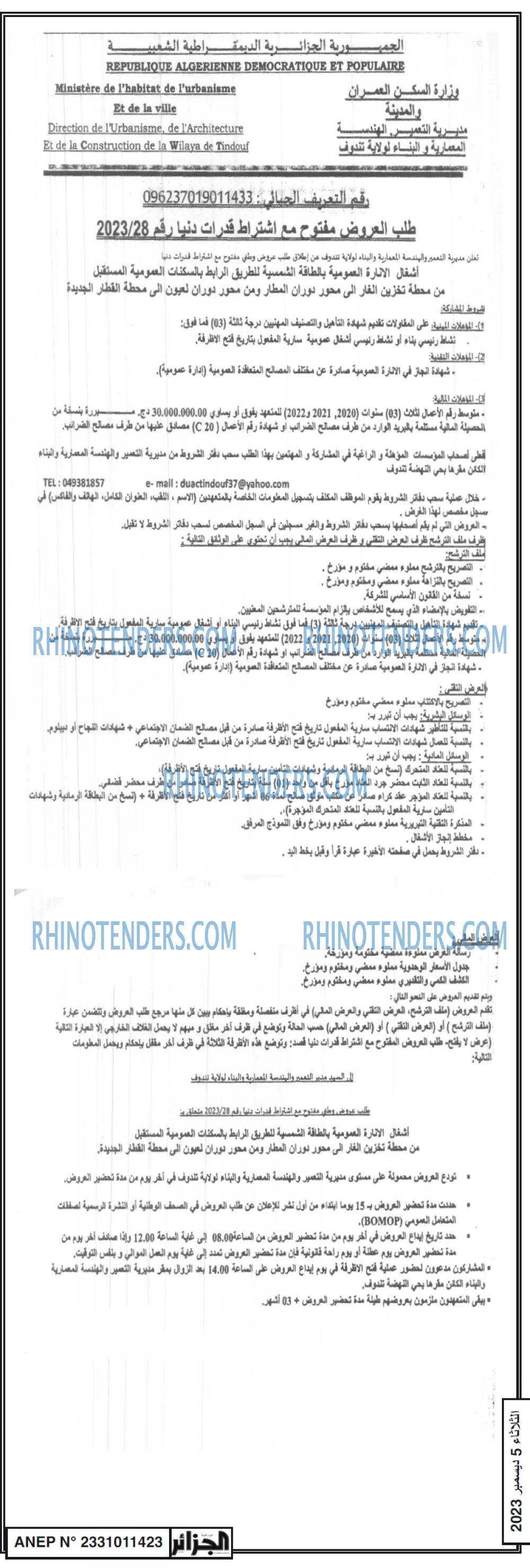 الجزائر
