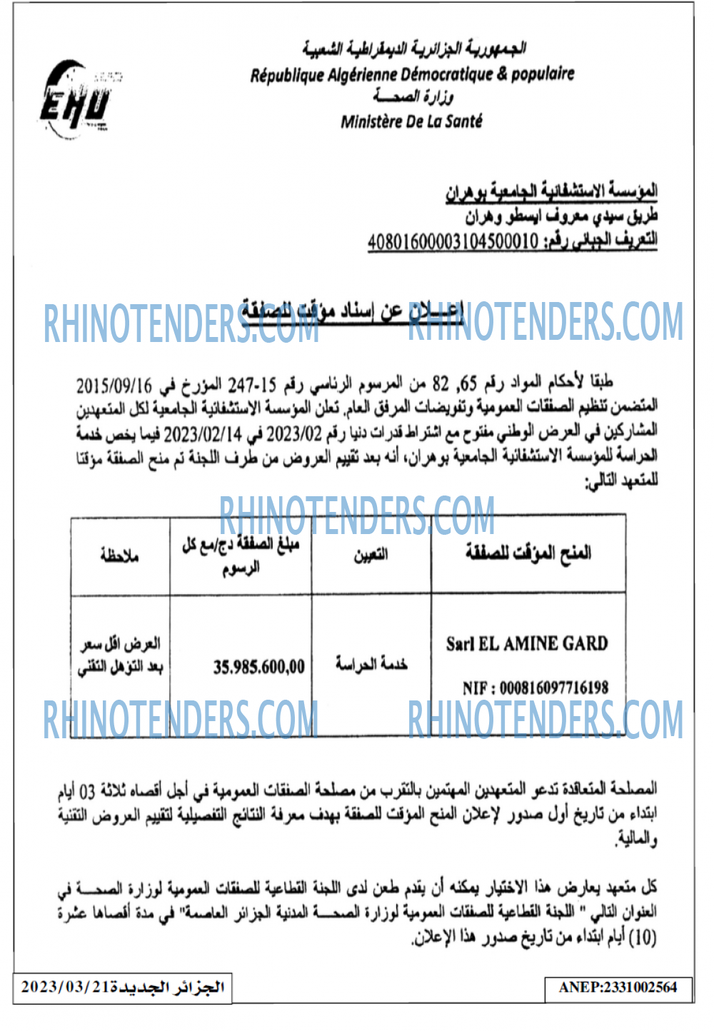 الجزائر الجديدة