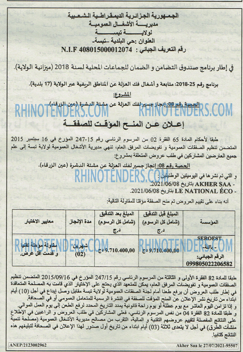 EL KHABAR