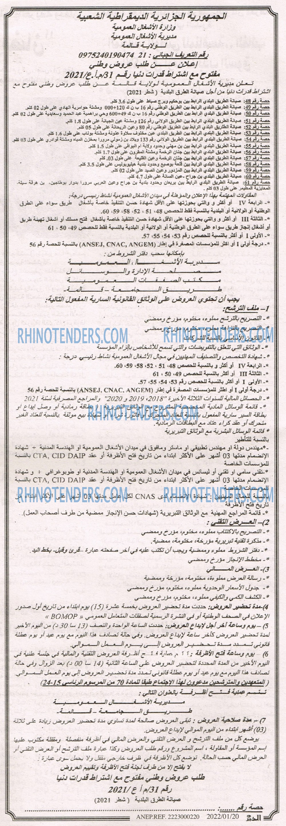 EL KHABAR