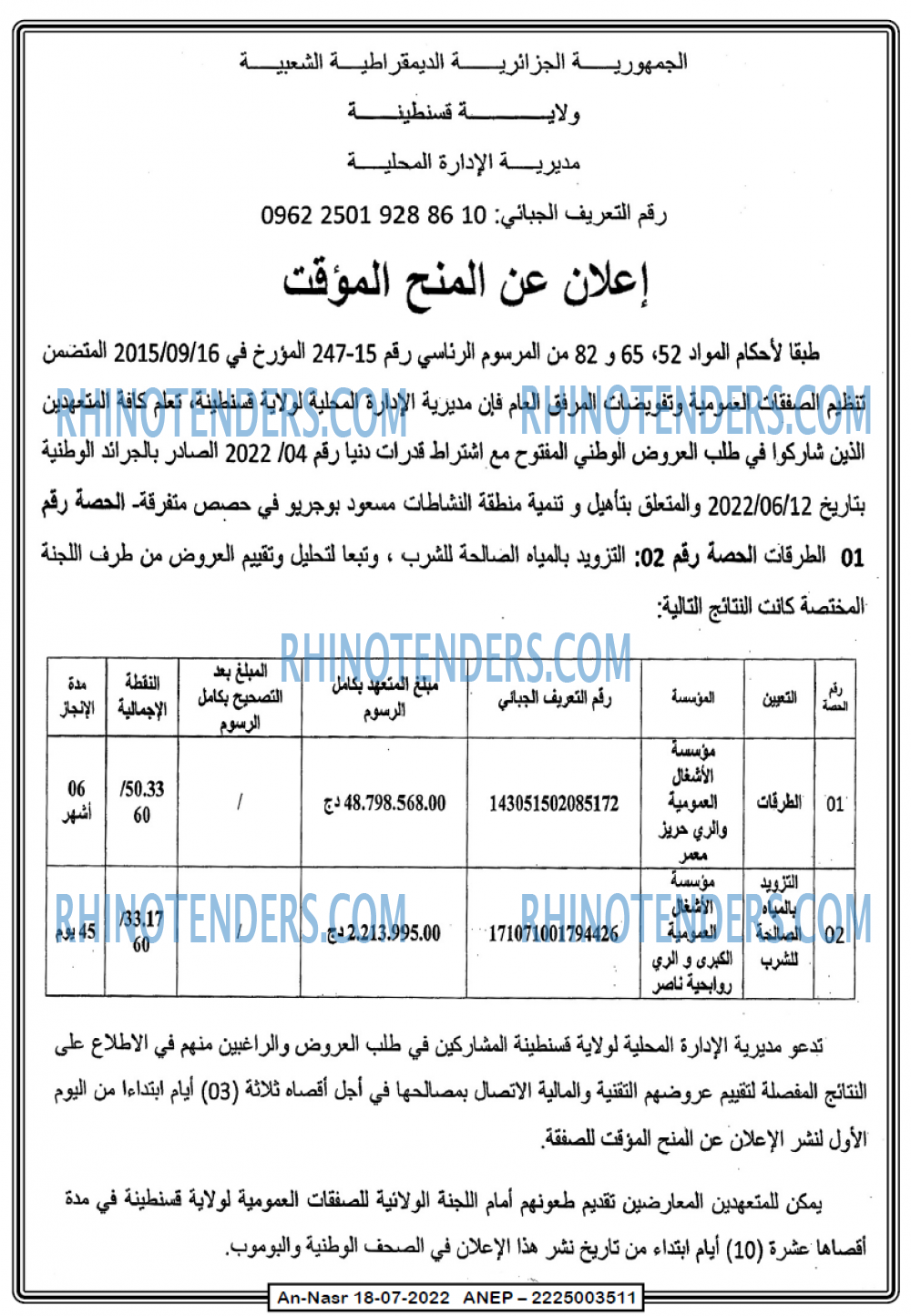 AN-NASR