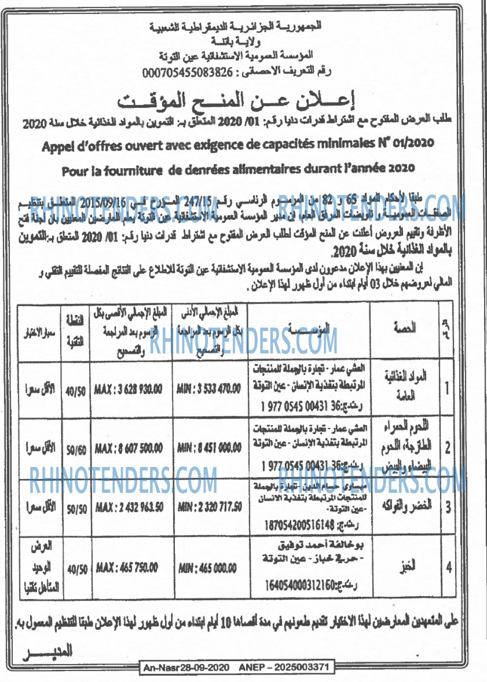 AN-NASR