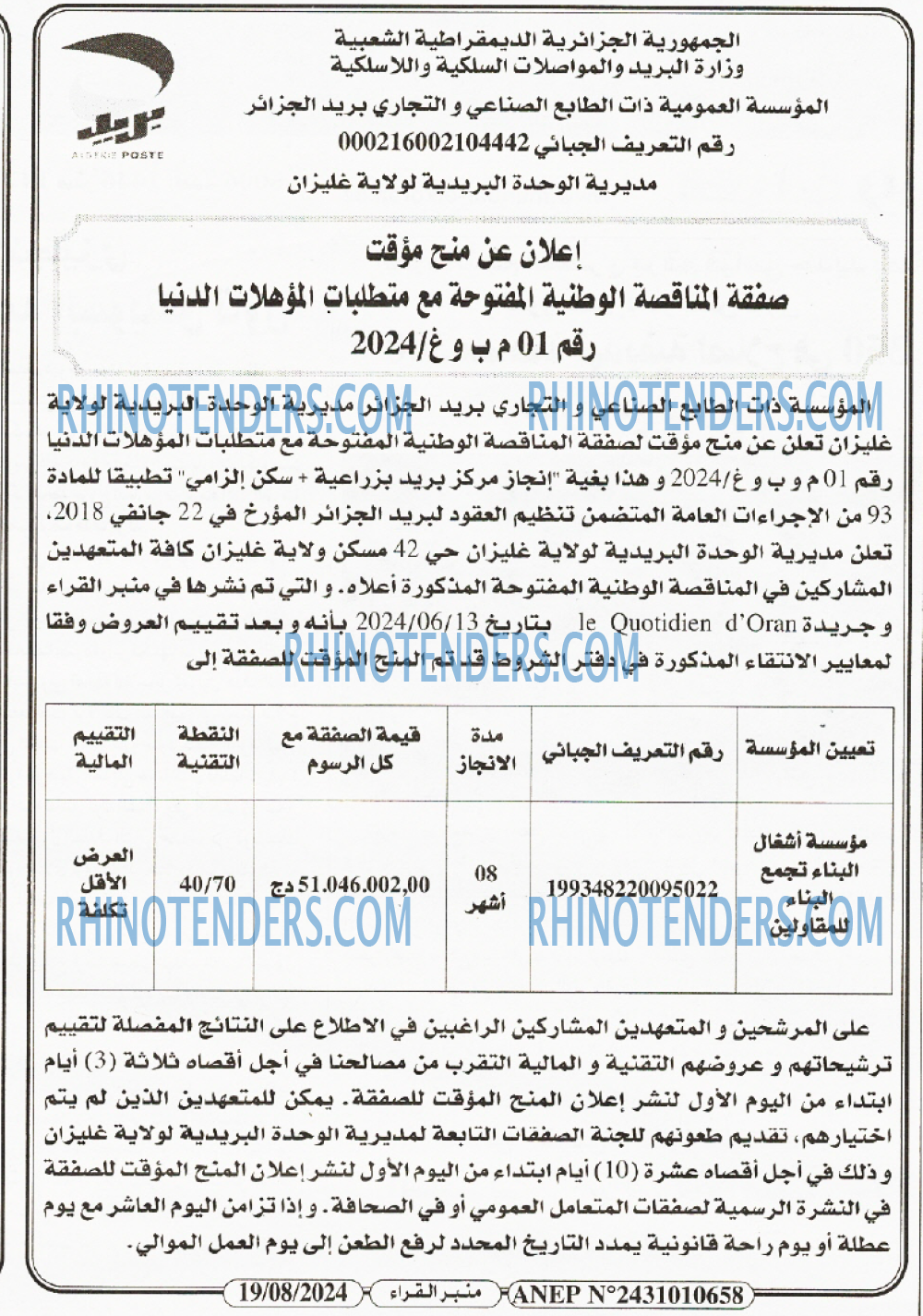 منبر القراء