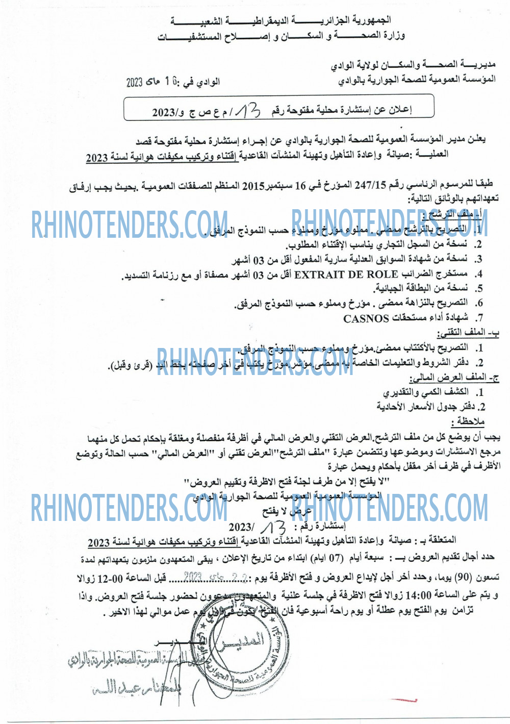 Rhinotenders