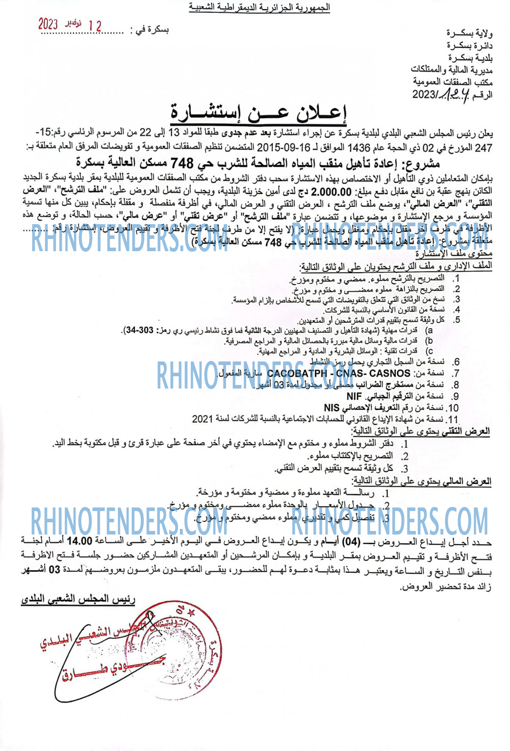 Rhinotenders