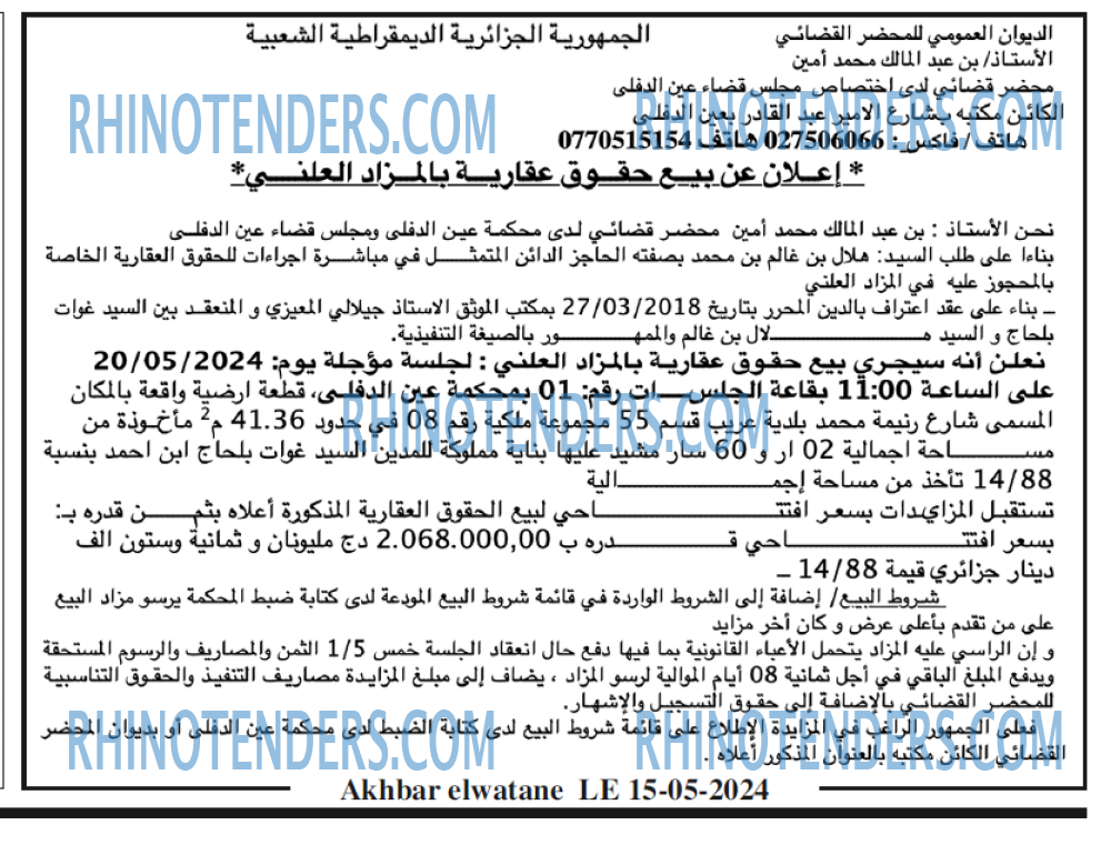 Akhbar Lwatan