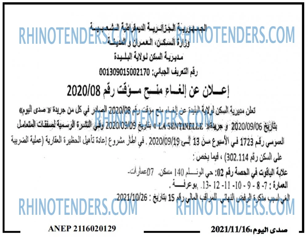 صدى اليوم