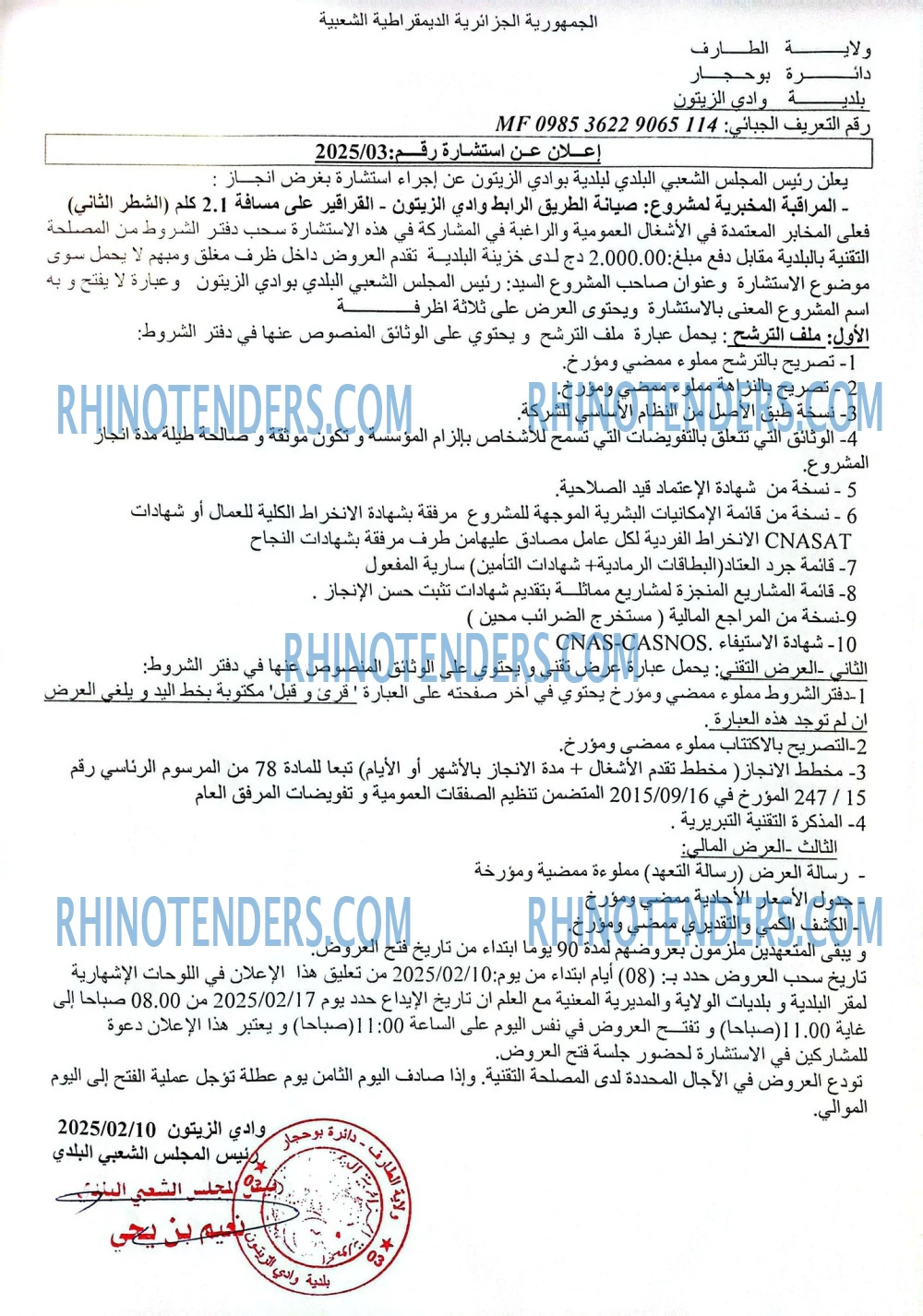 Rhinotenders