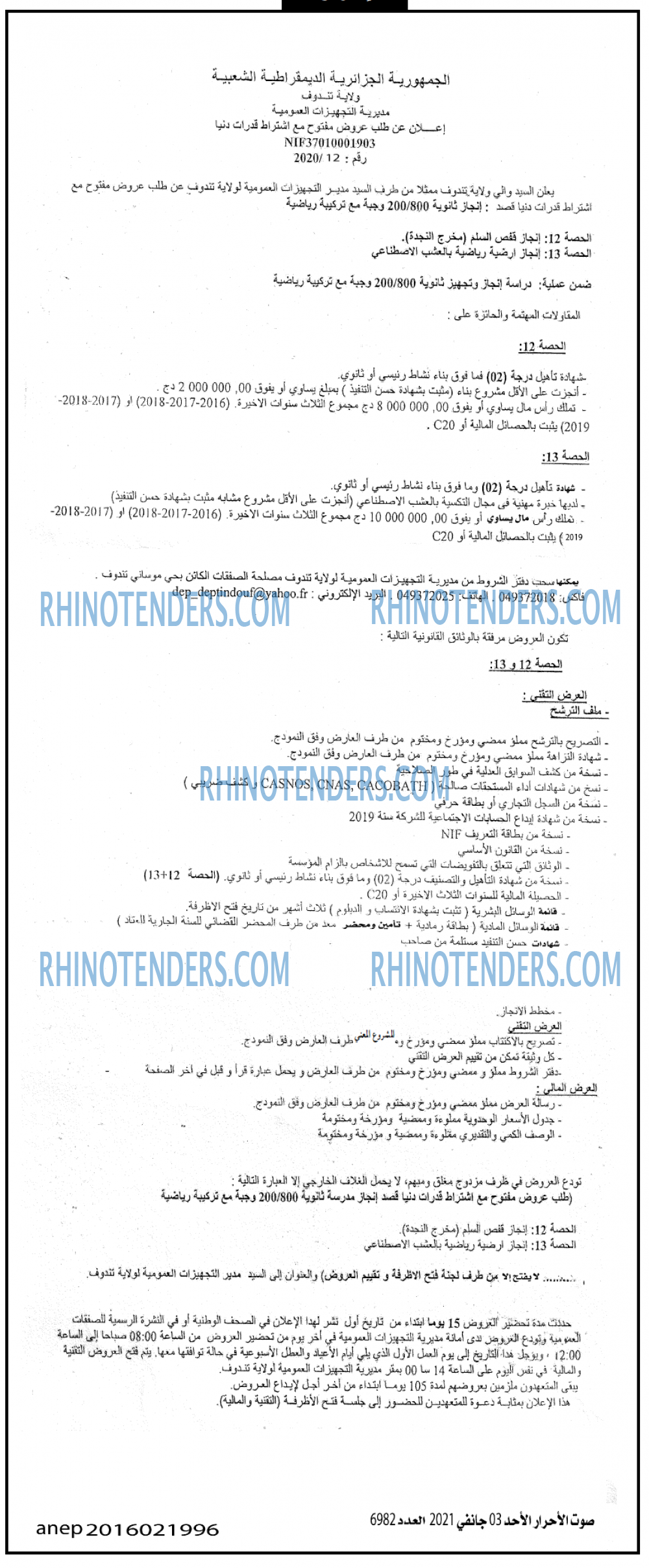 صوت الاحرار