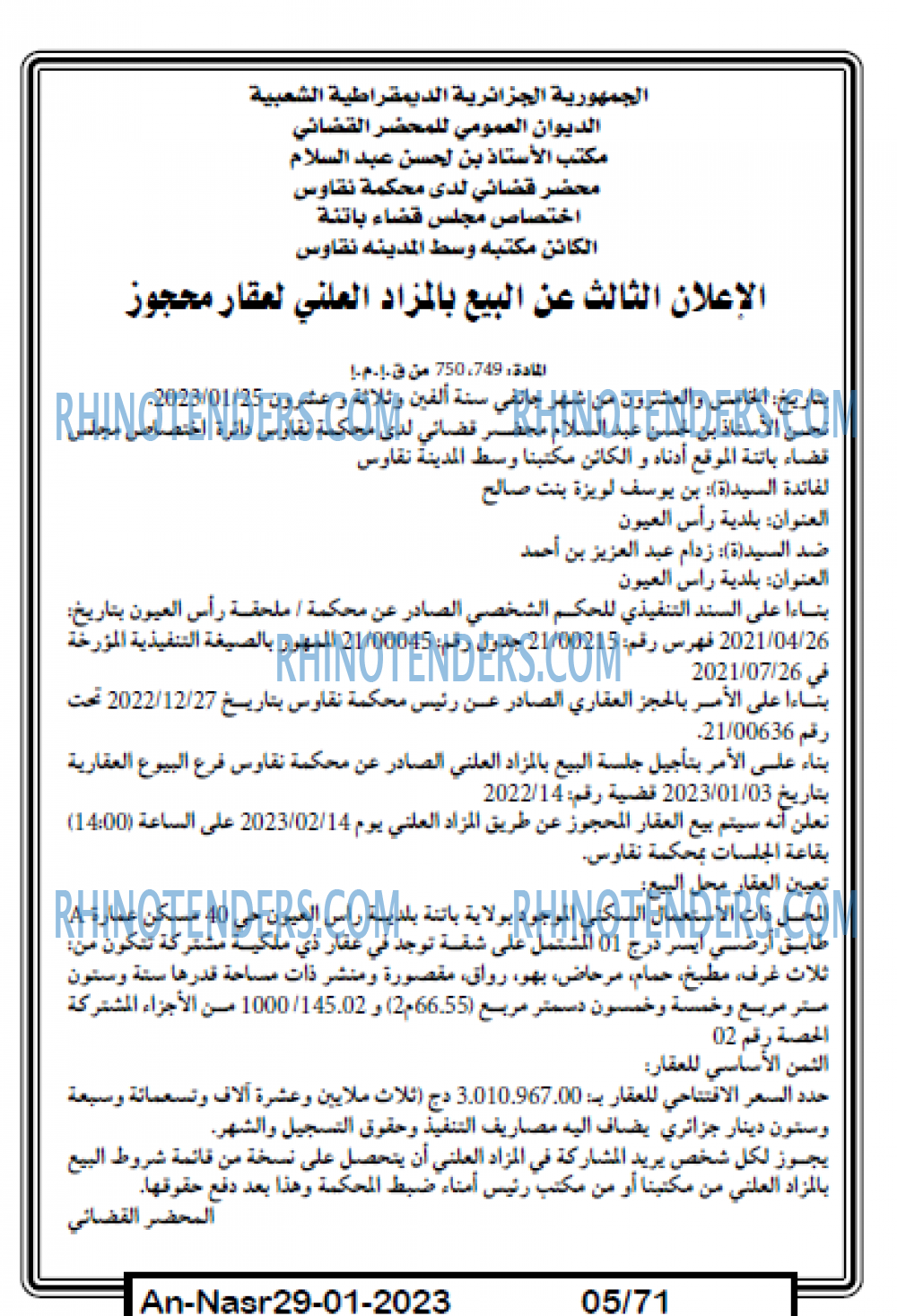 AN-NASR
