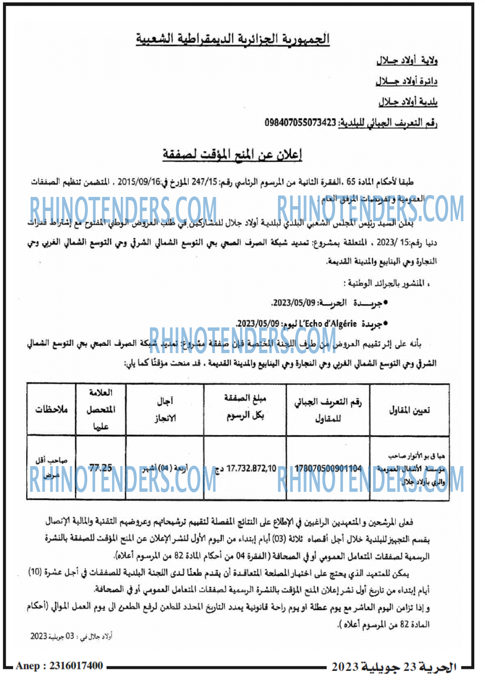 الحرية