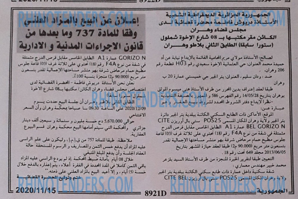 الجمهورية