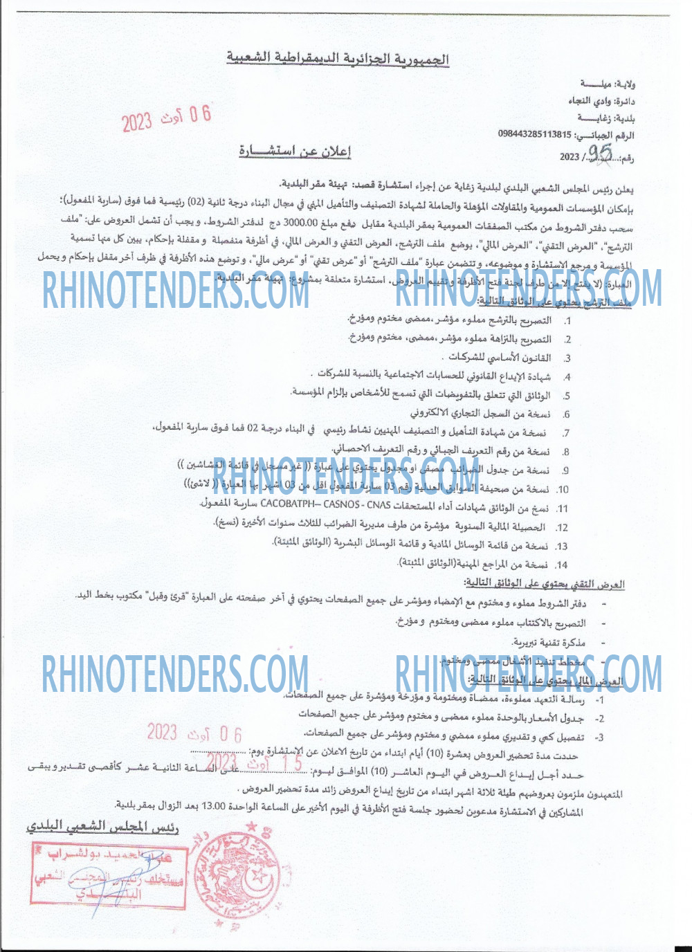 Rhinotenders