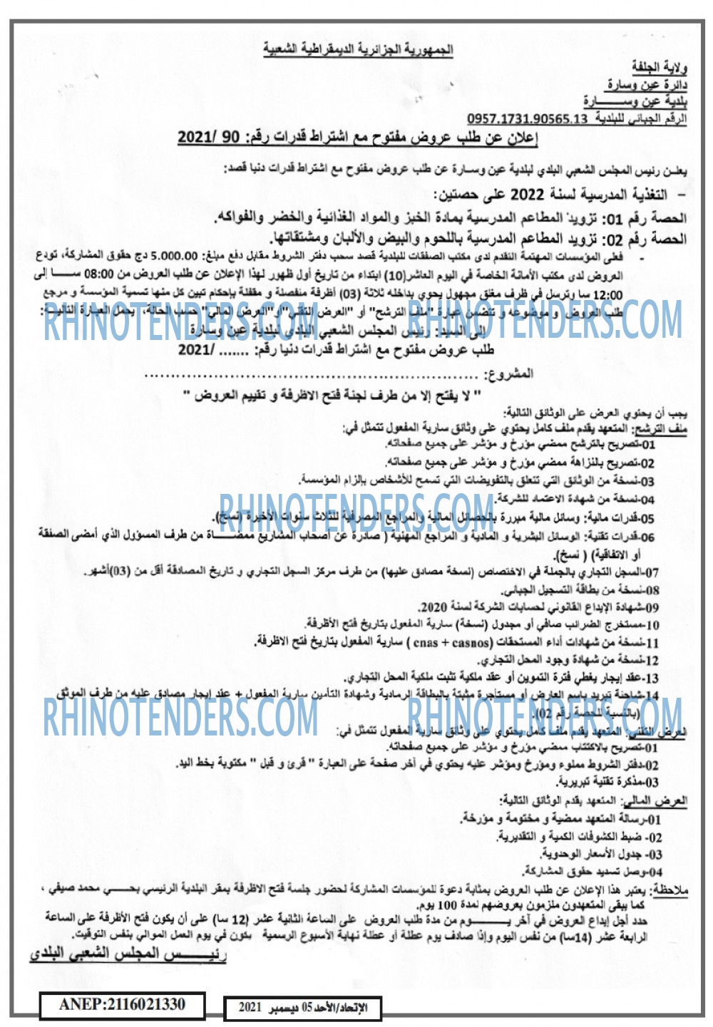 EL ITIHAD
