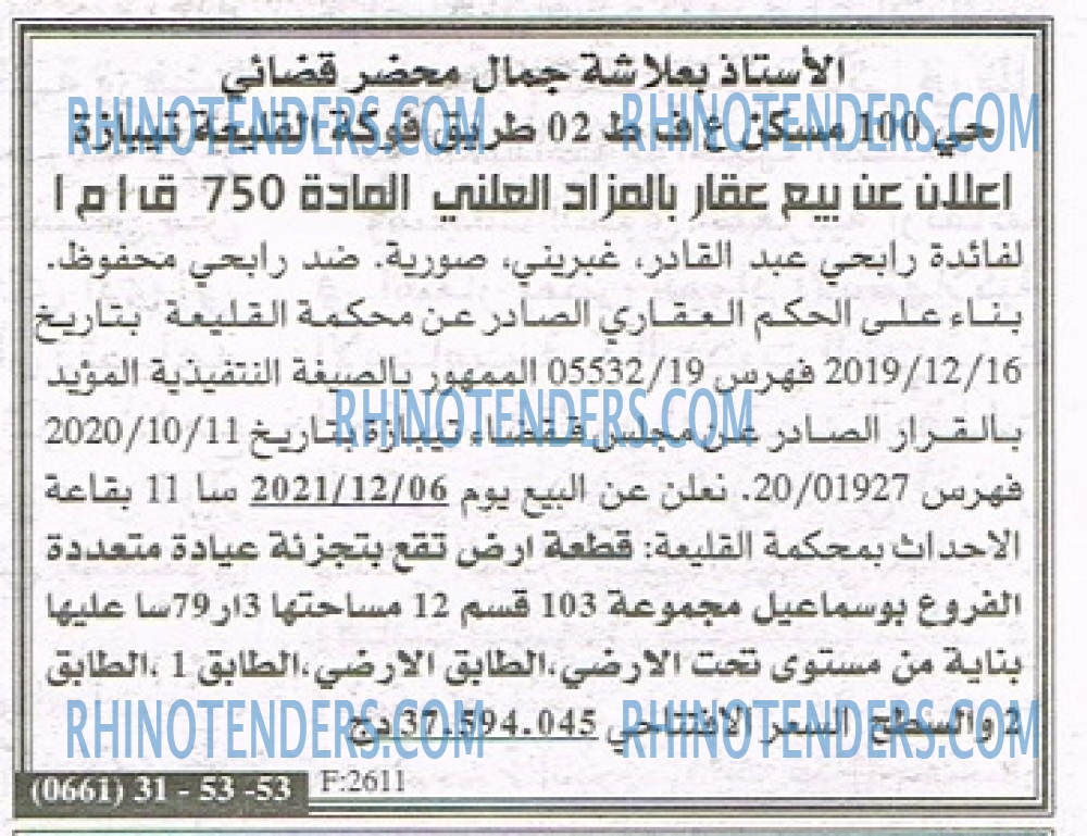 EL KHABAR