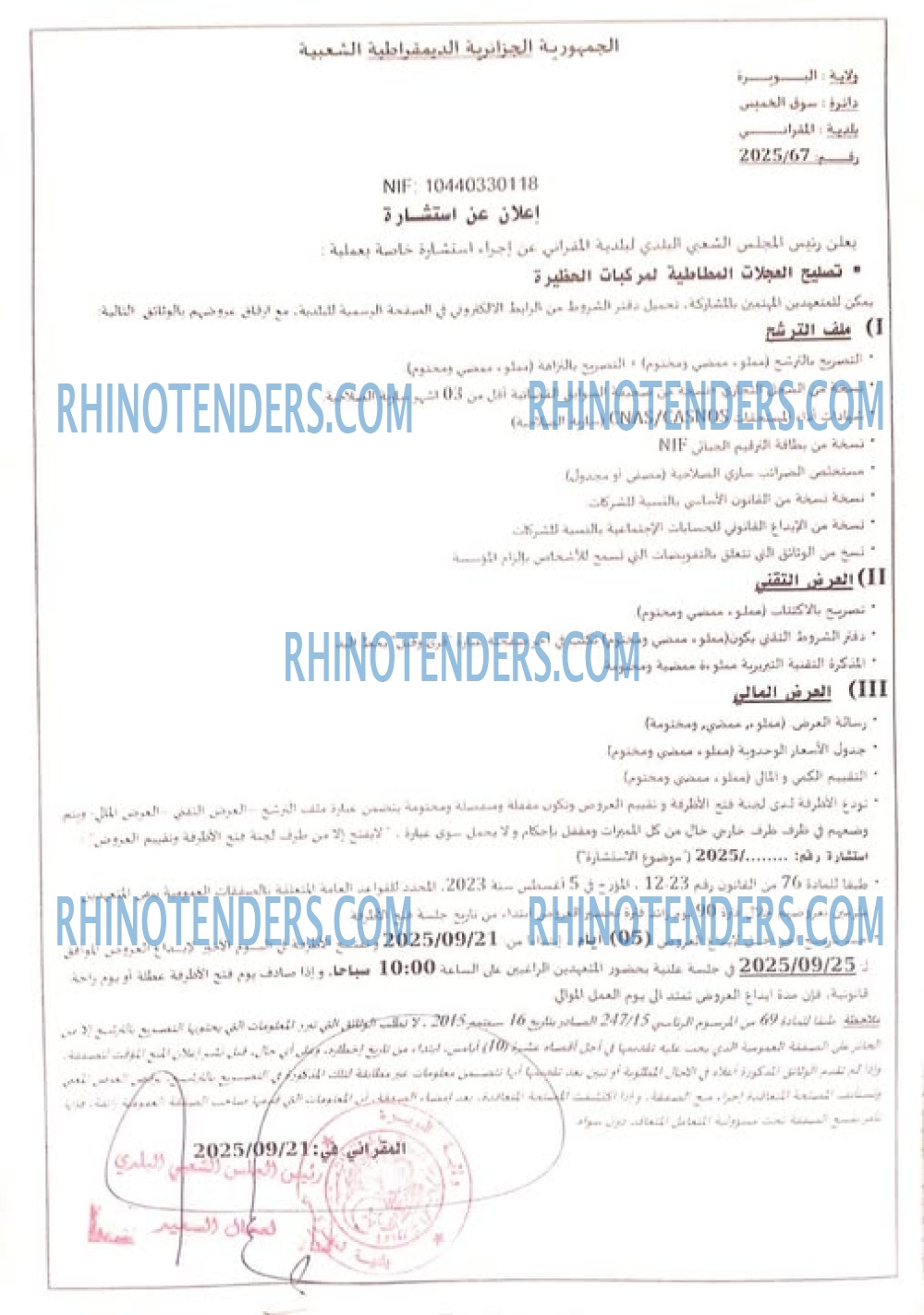 Rhinotenders
