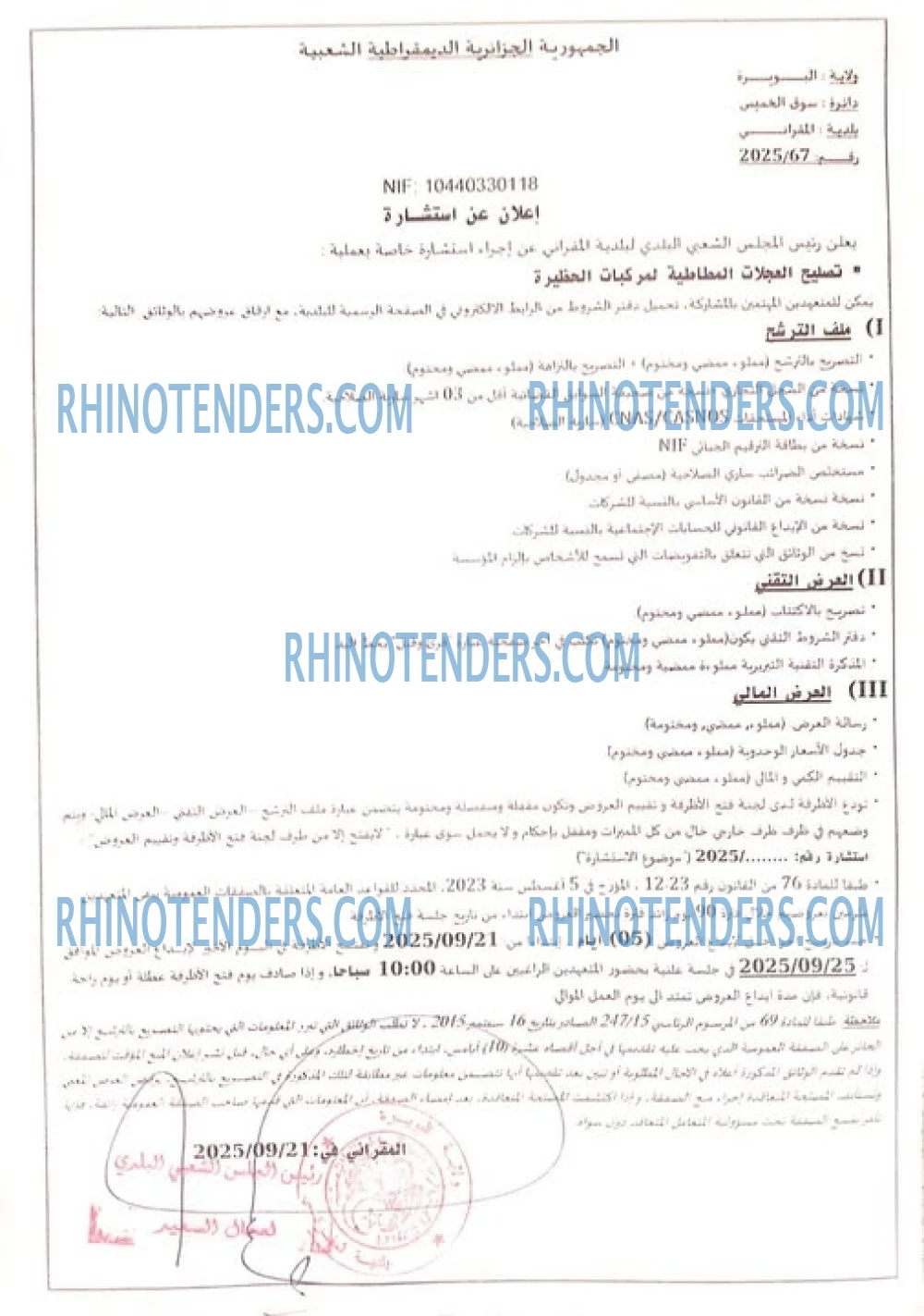 Rhinotenders