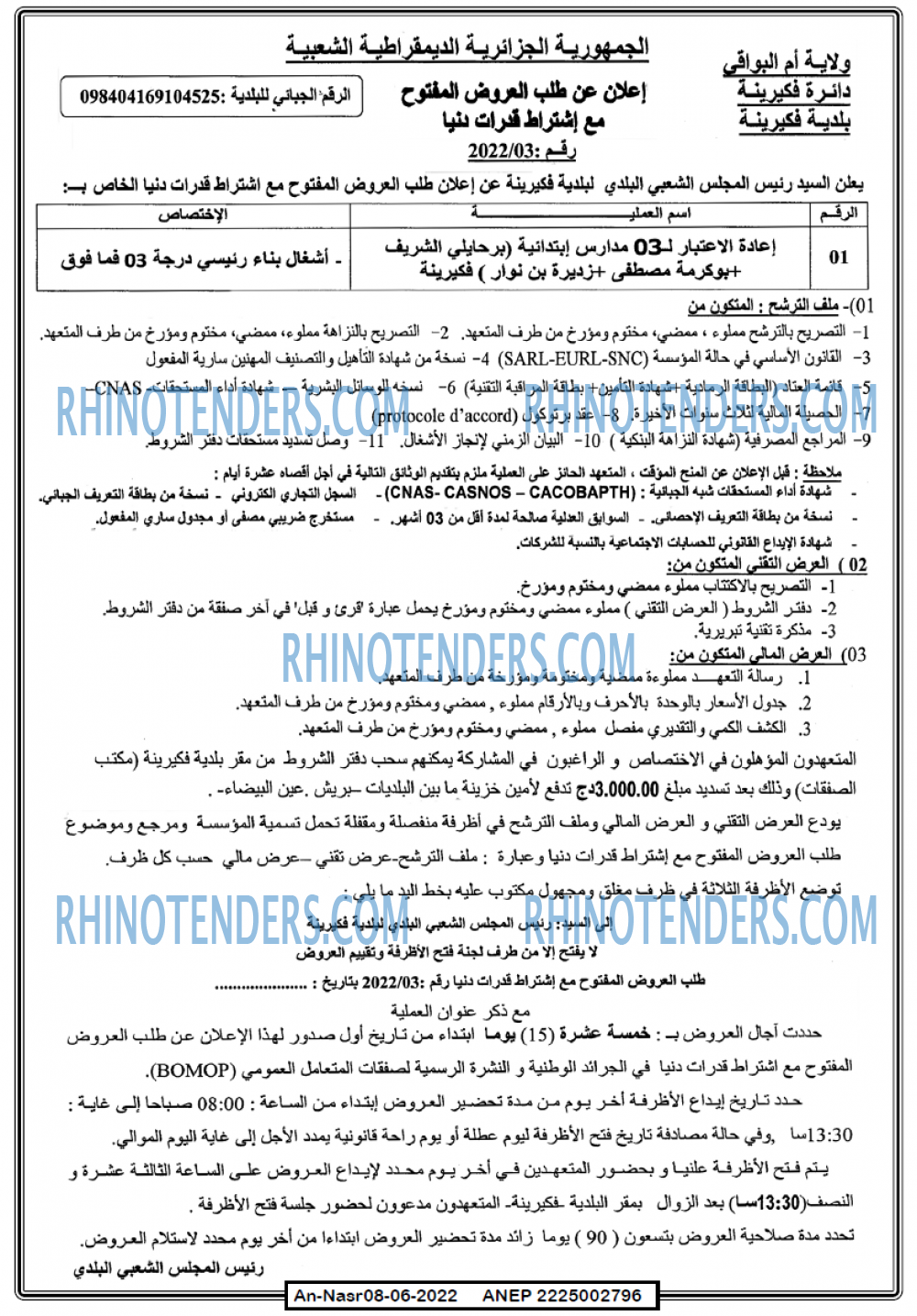 AN-NASR