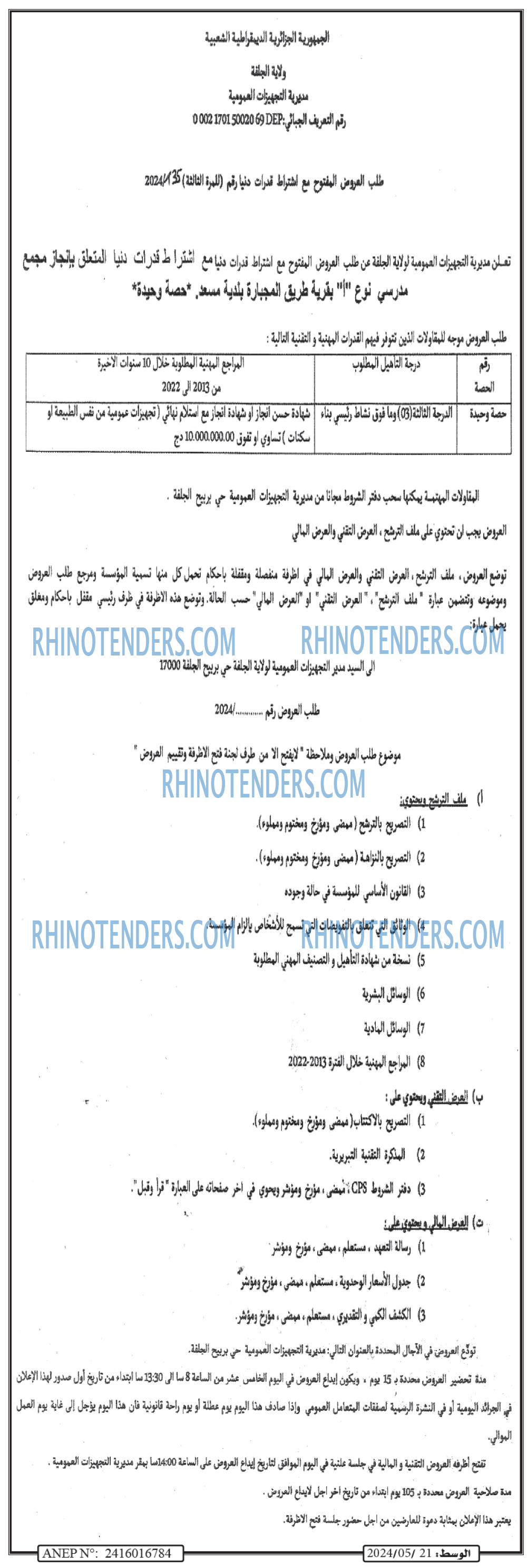 الوسط