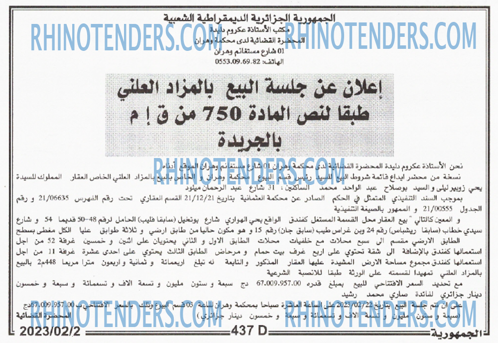 الجمهورية
