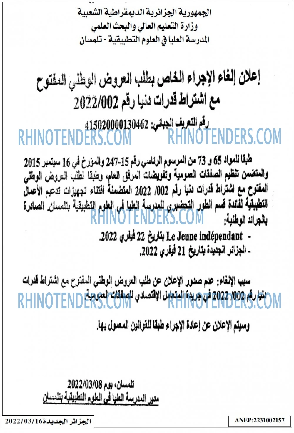 الجزائر الجديدة