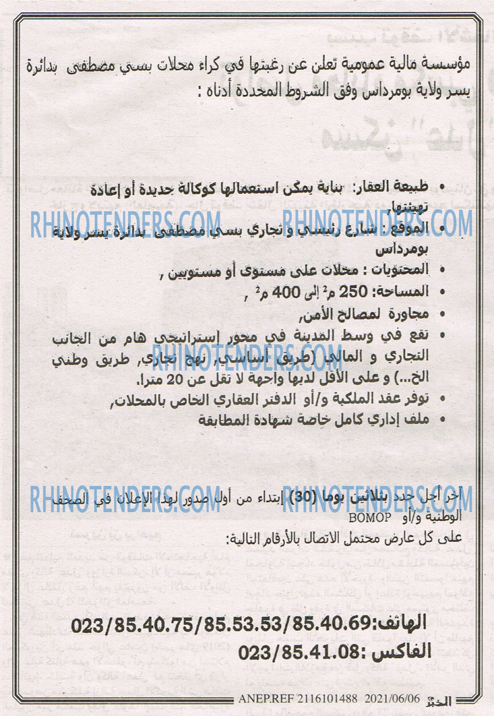 EL KHABAR