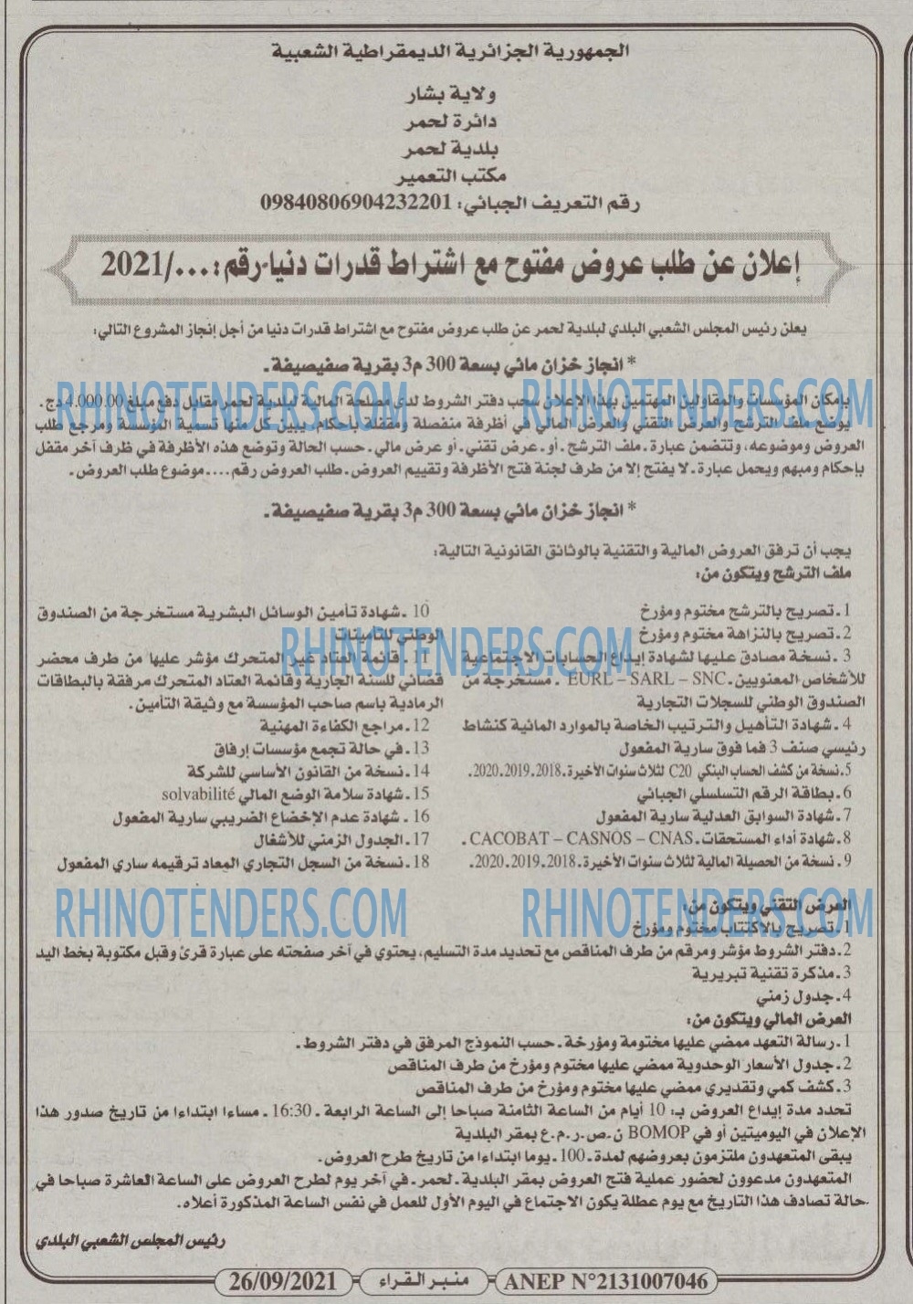 منبر القراء