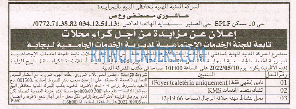EL KHABAR