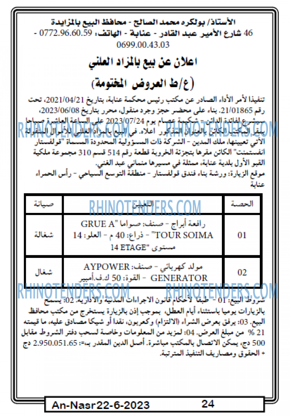 AN-NASR