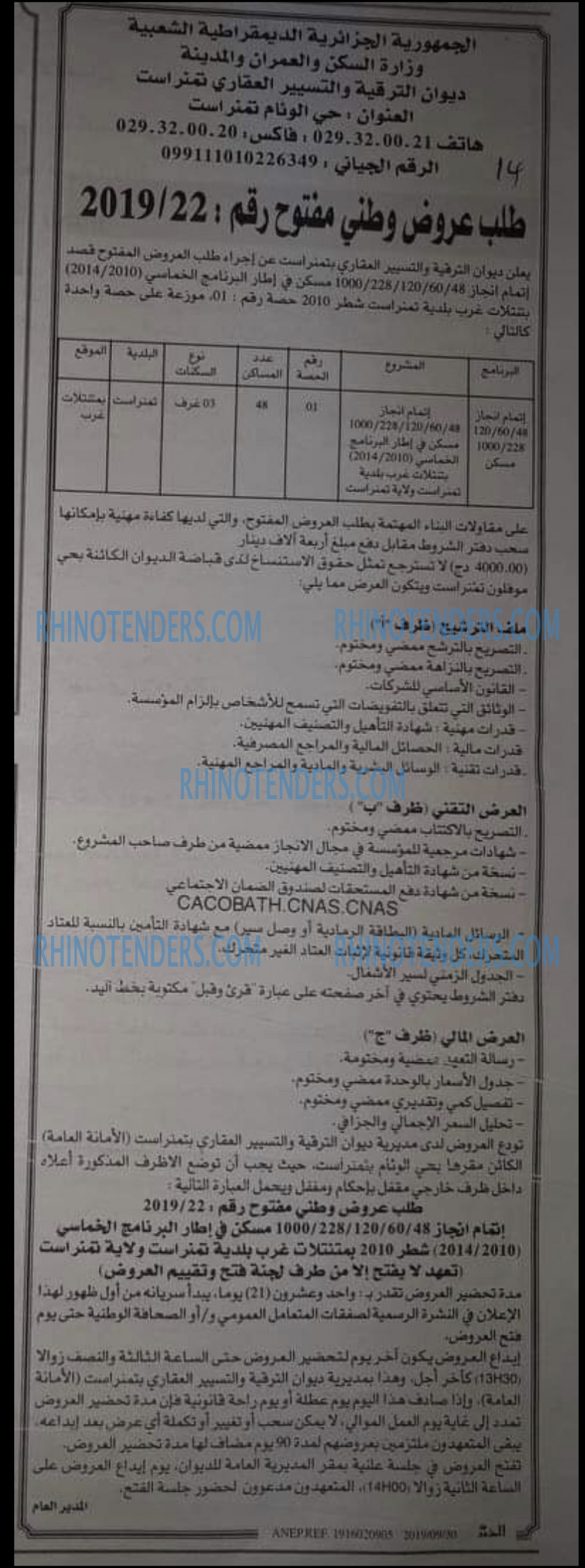 الخبر