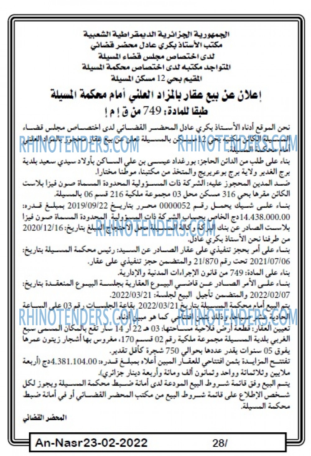 AN-NASR